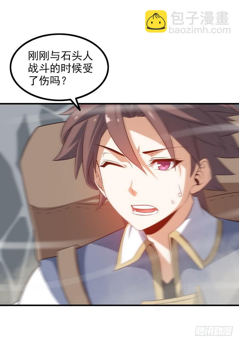 🍘我老婆是魔王大人 七十九 第12页