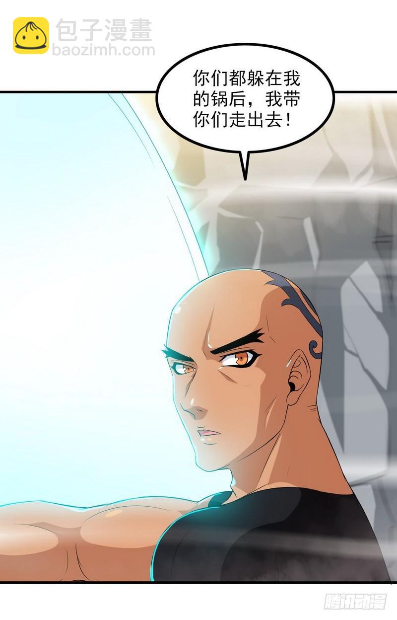 🍘我老婆是魔王大人 七十九 第18页