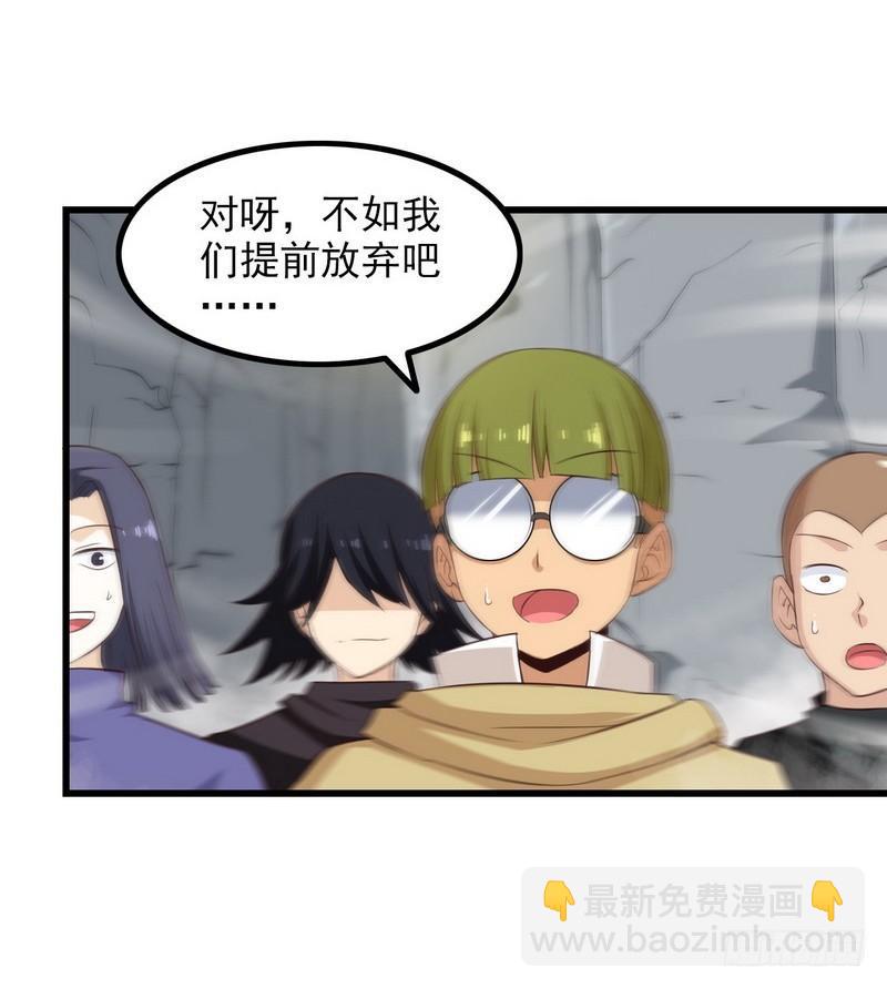 🍘我老婆是魔王大人 七十九 第2页