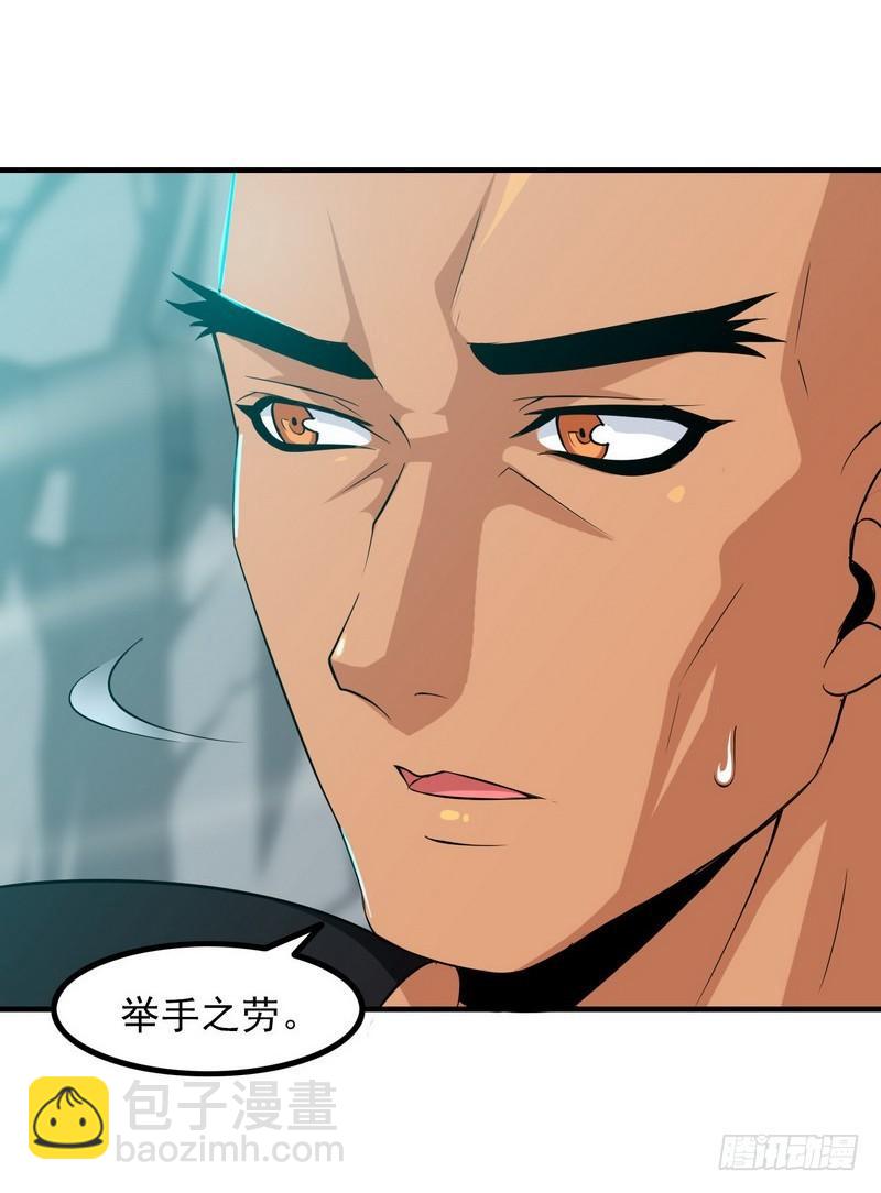 🍘我老婆是魔王大人 七十九 第20页