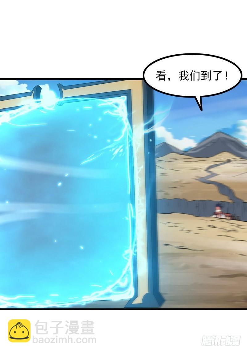 🍘我老婆是魔王大人 七十九 第22页