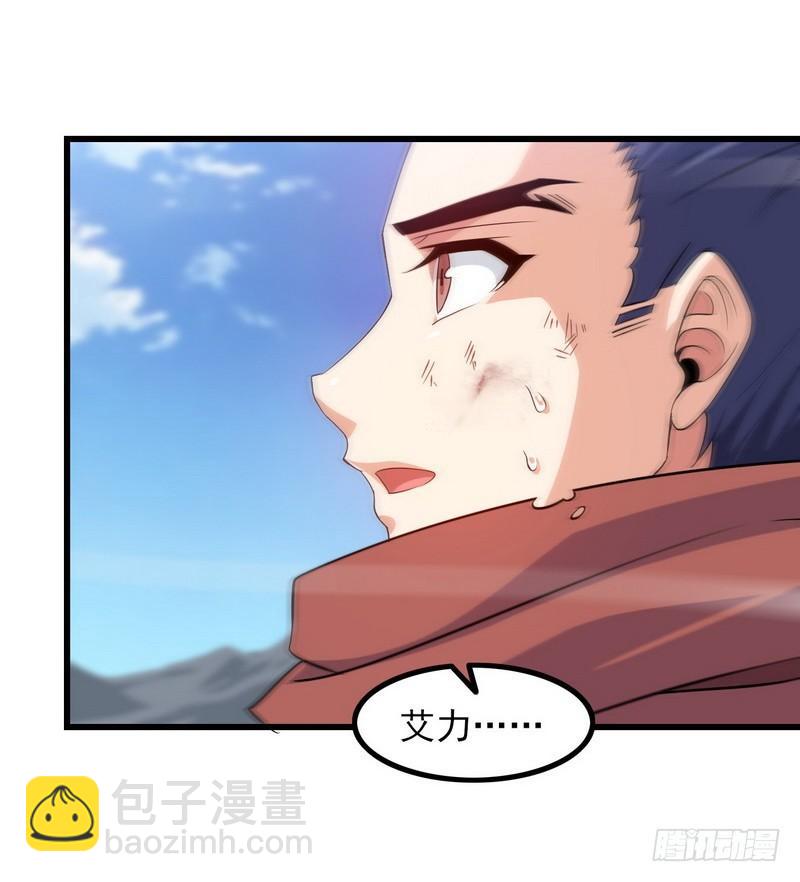 🍘我老婆是魔王大人 七十九 第23页
