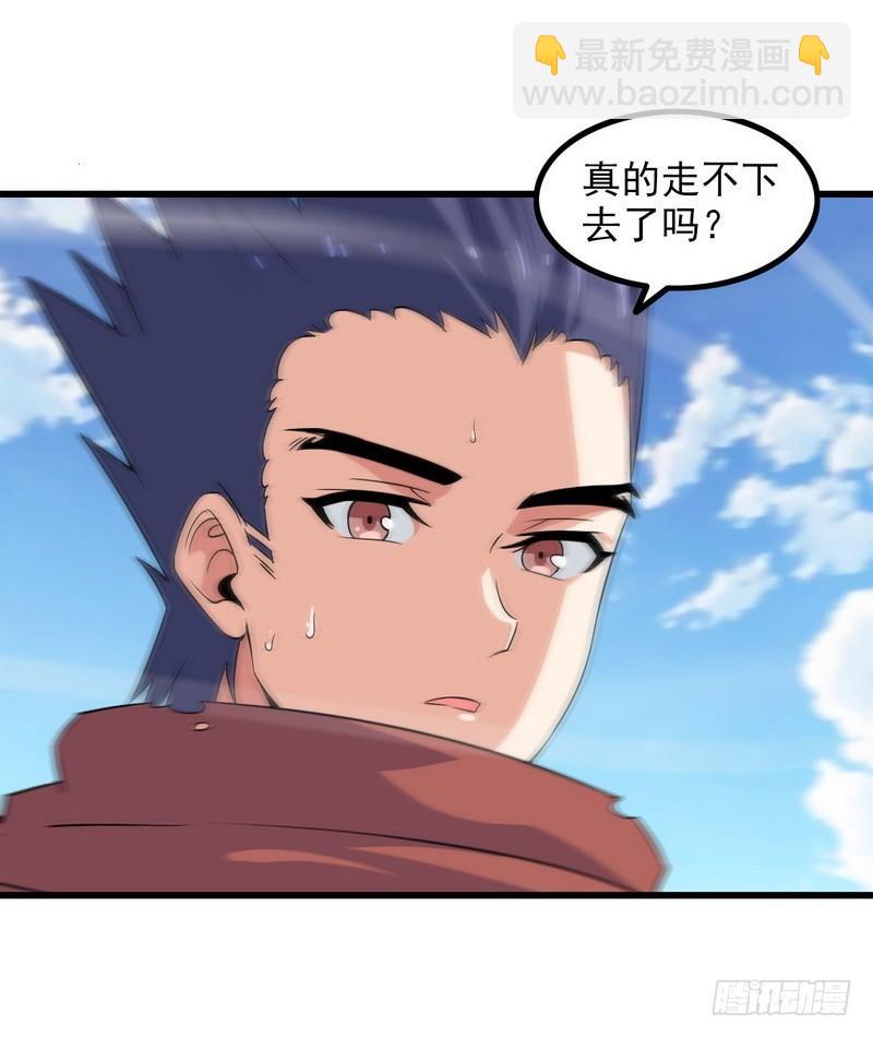 🍘我老婆是魔王大人 七十九 第25页