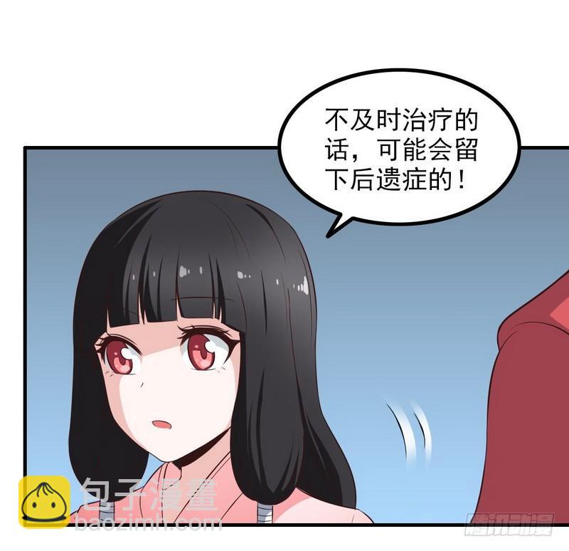 🍘我老婆是魔王大人 七十九 第35页