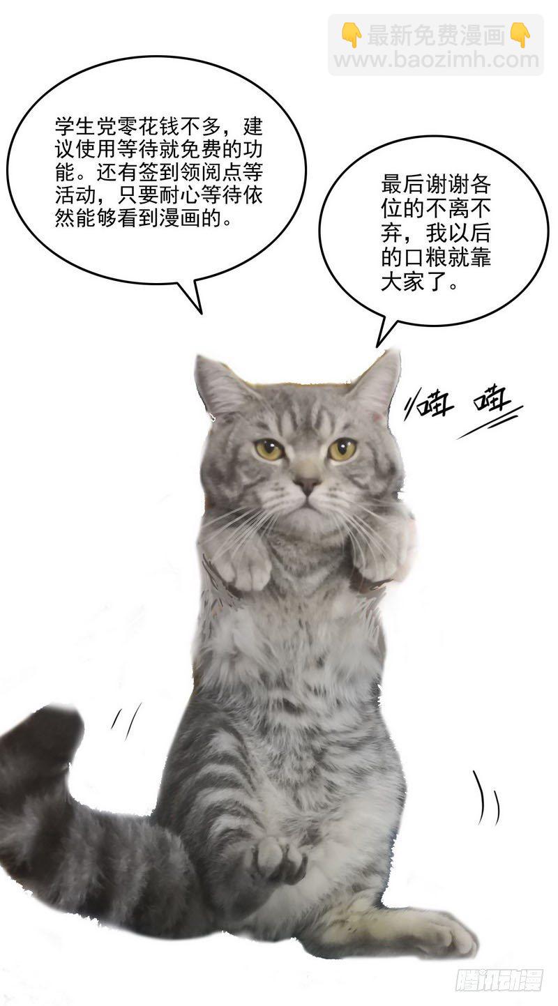 🍘我老婆是魔王大人 八十 第11页