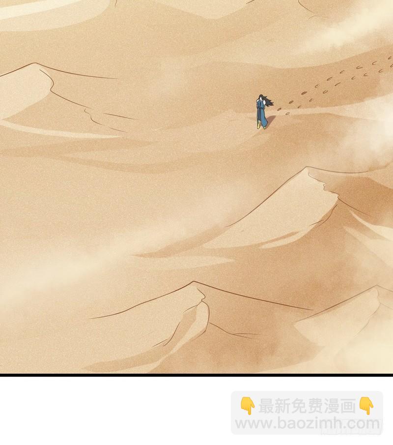 🍘我老婆是魔王大人 八十 第12页
