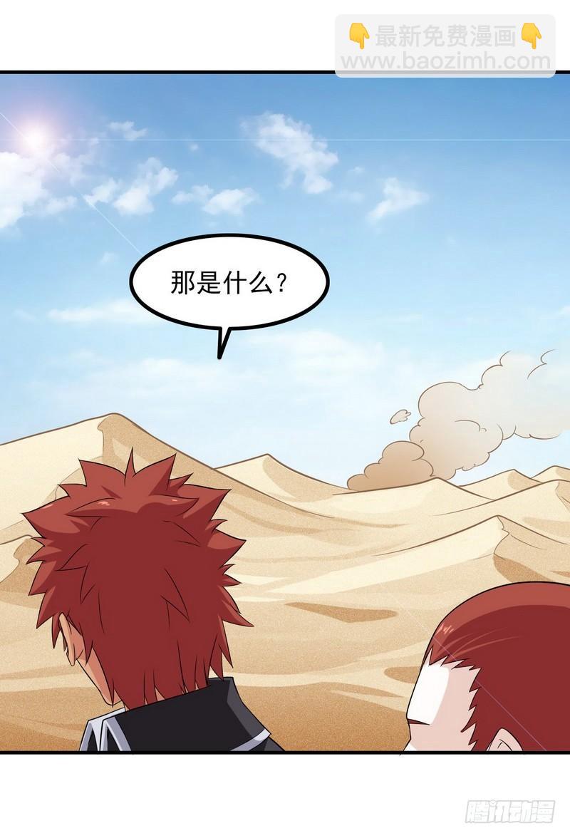 🍘我老婆是魔王大人 八十 第18页