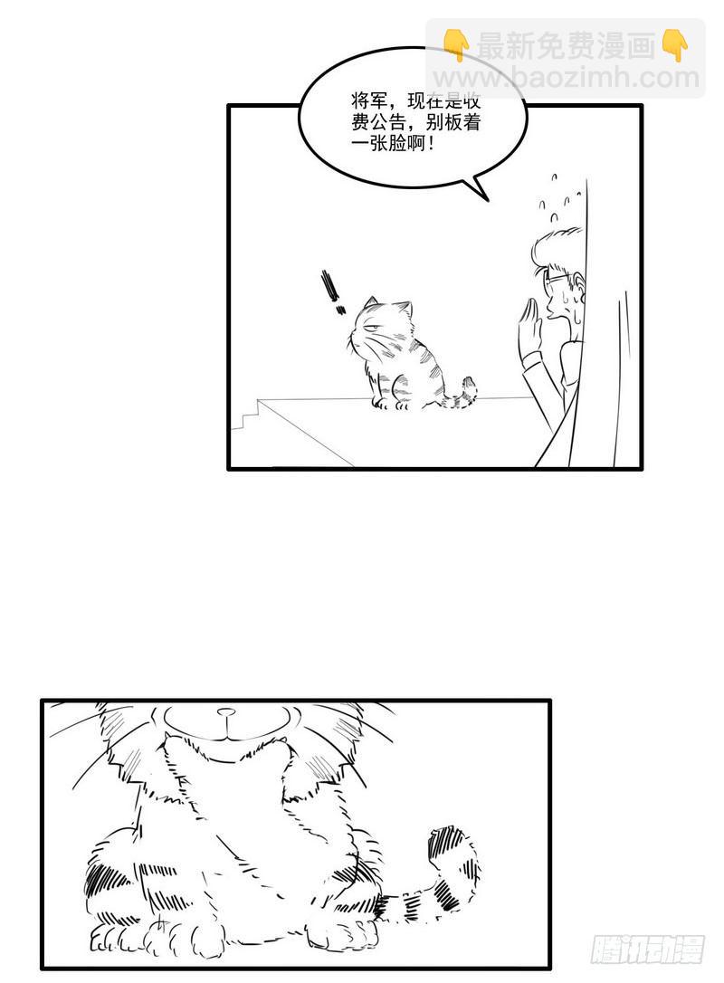 🍘我老婆是魔王大人 八十 第2页