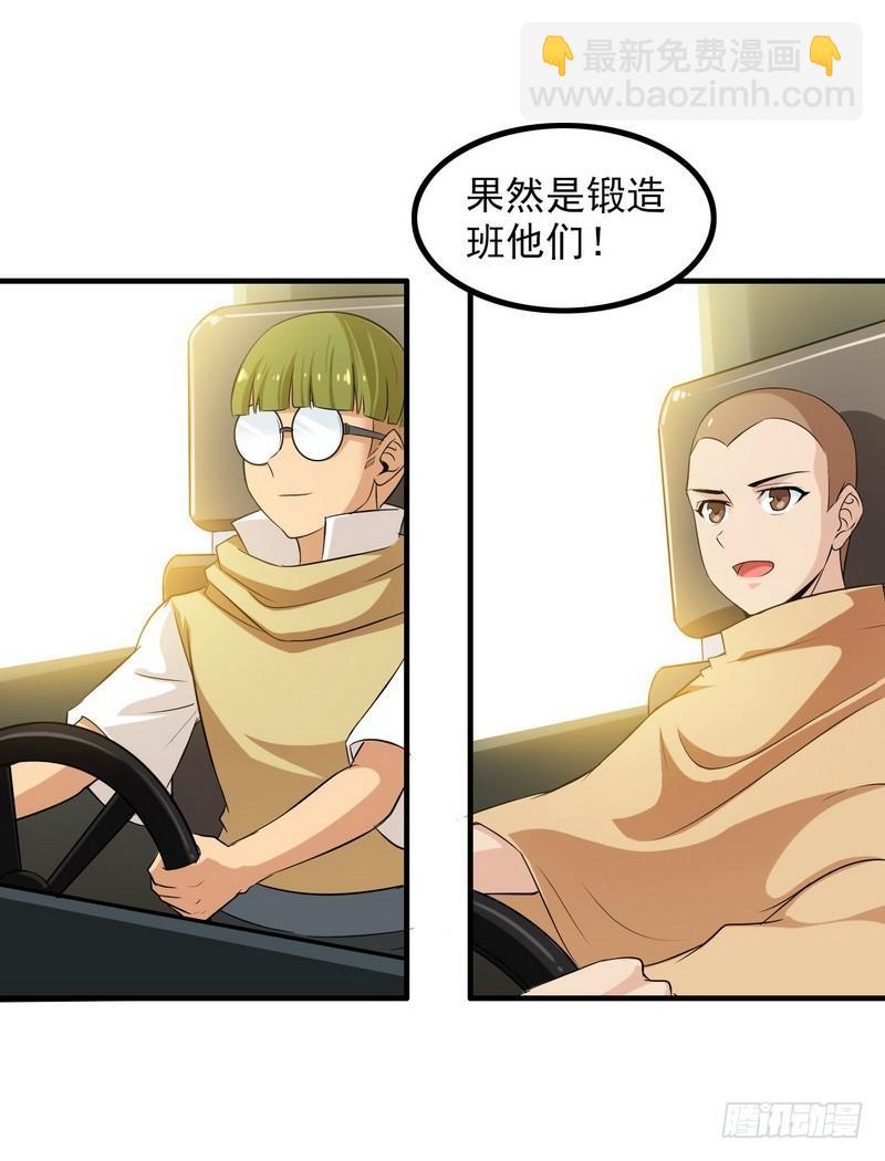 🍘我老婆是魔王大人 八十 第21页