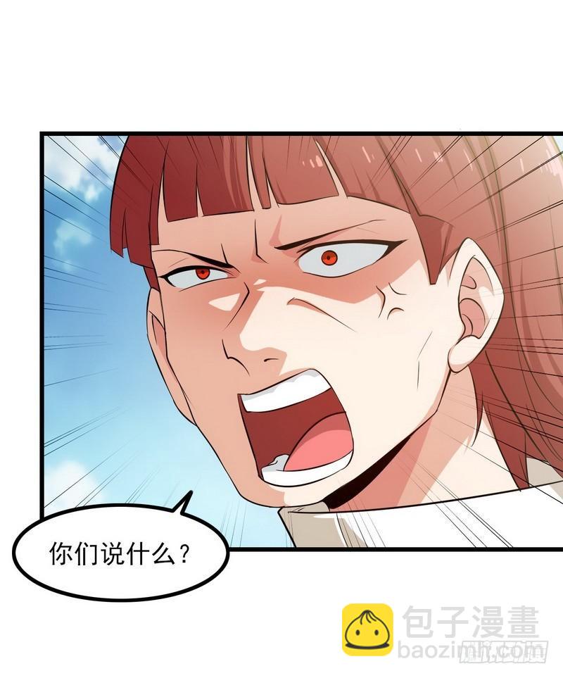 🍘我老婆是魔王大人 八十 第28页