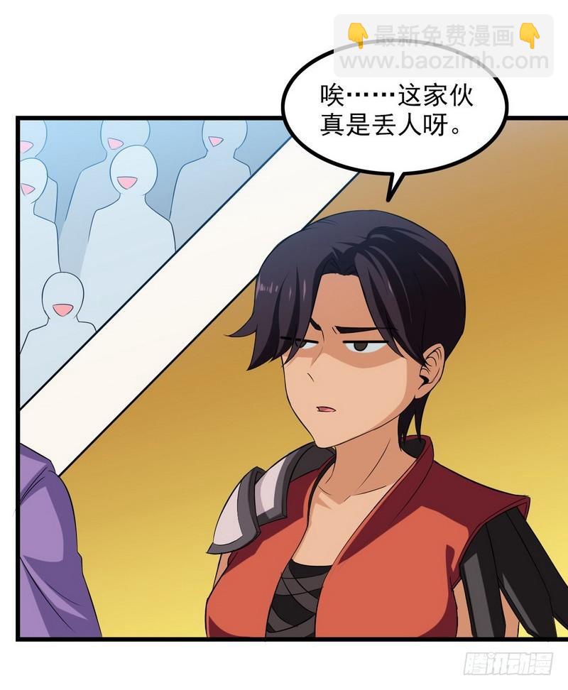 🍘我老婆是魔王大人 八十 第30页