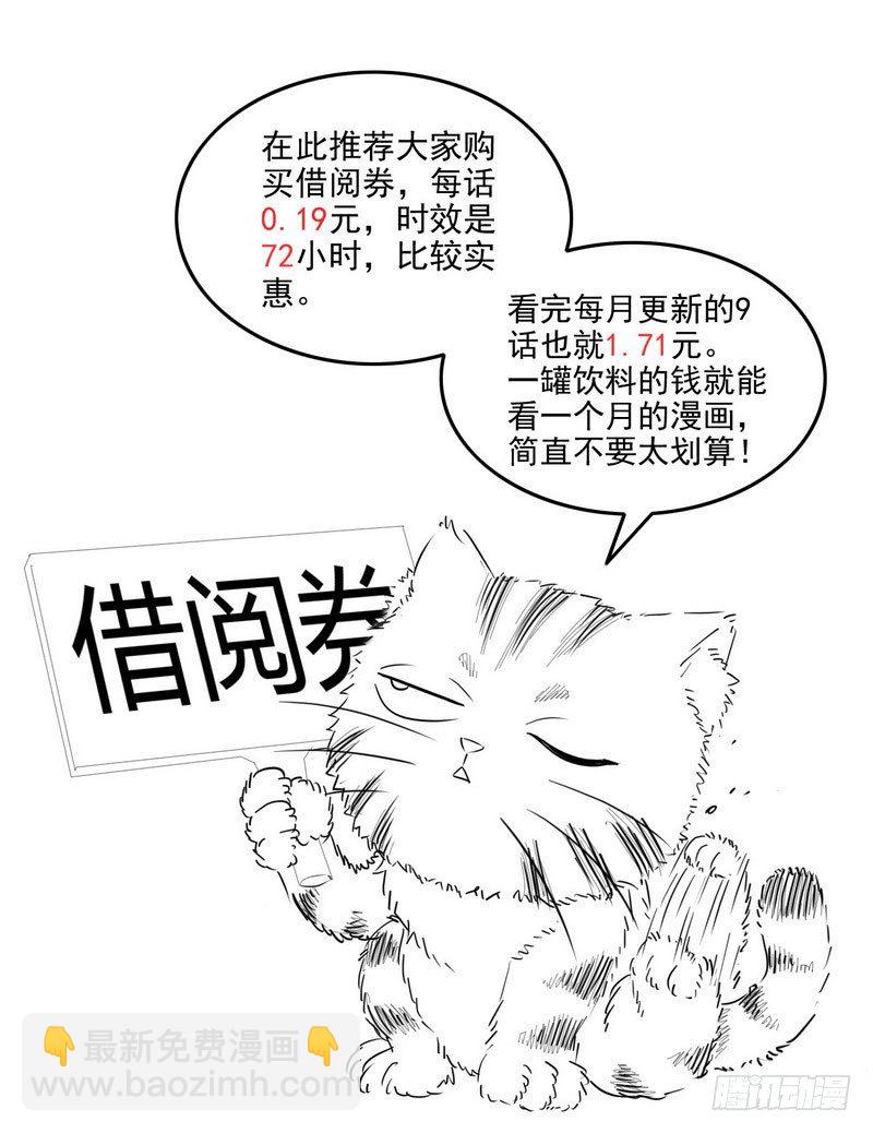 🍘我老婆是魔王大人 八十 第4页