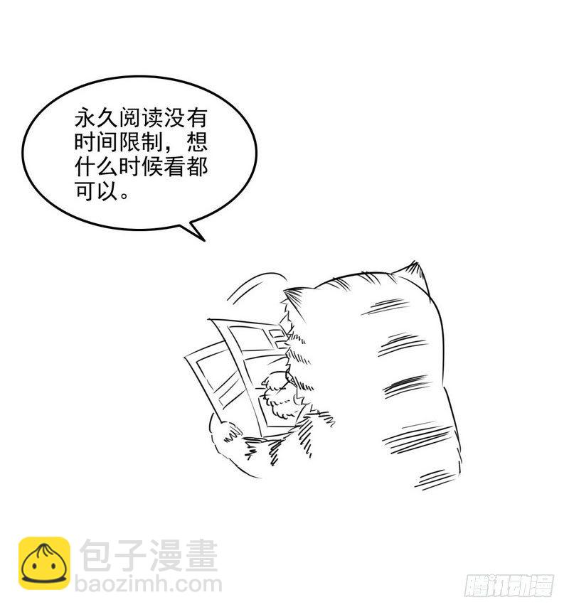 🍘我老婆是魔王大人 八十 第6页