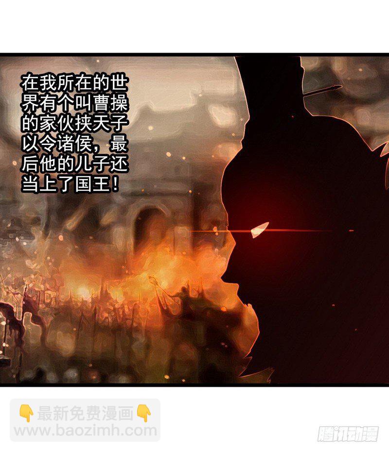 🍘我老婆是魔王大人 第九话 第11页