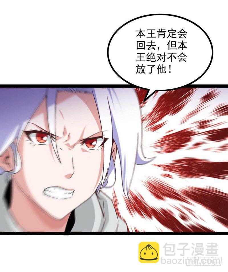 🍘我老婆是魔王大人 第九话 第13页
