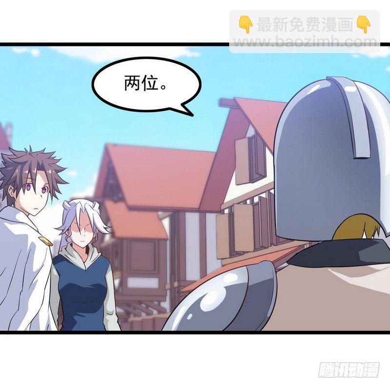 🍘我老婆是魔王大人 第九话 第14页