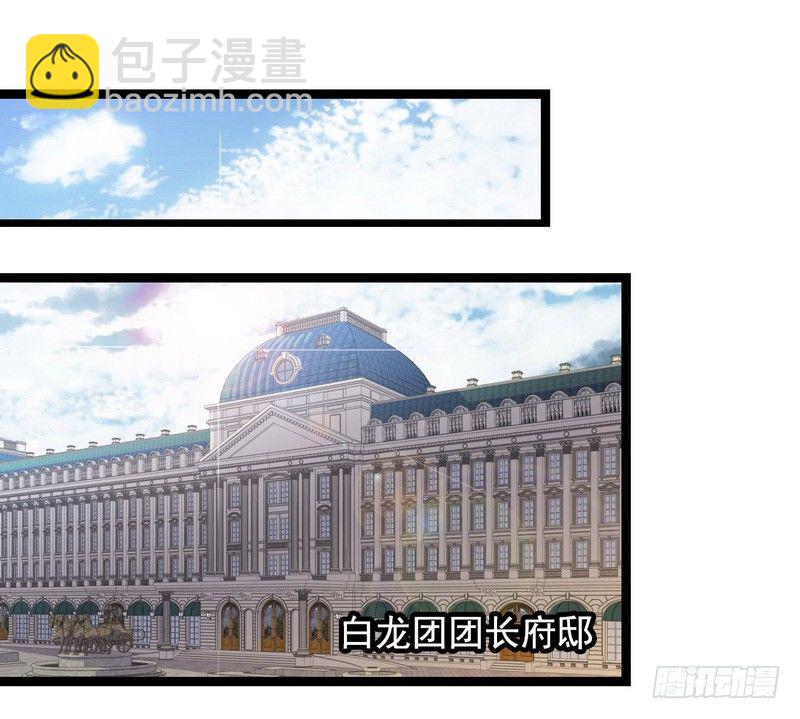 🍘我老婆是魔王大人 第九话 第17页