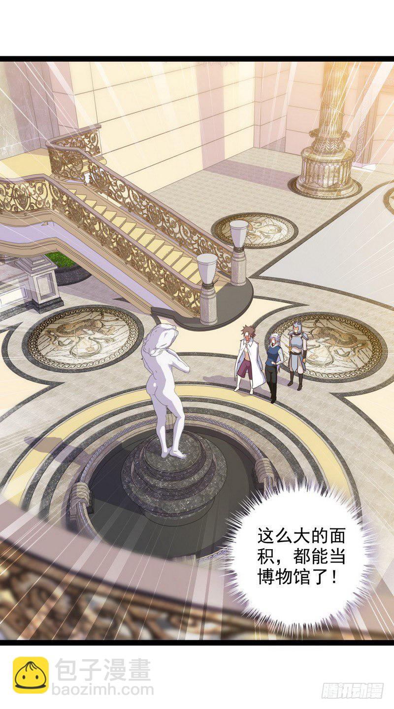 🍘我老婆是魔王大人 第九话 第19页