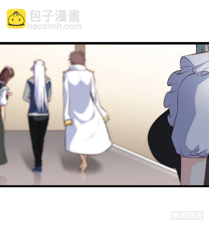 🍘我老婆是魔王大人 第九话 第29页