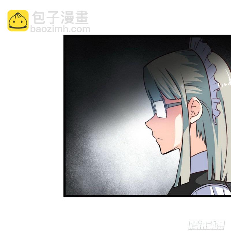 🍘我老婆是魔王大人 第九话 第30页