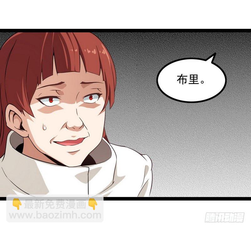 🍘我老婆是魔王大人 第九话 第5页