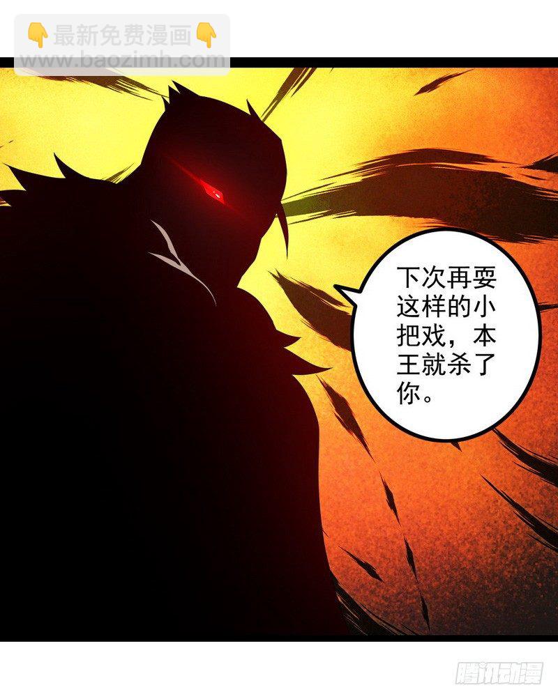🍘我老婆是魔王大人 第九话 第6页