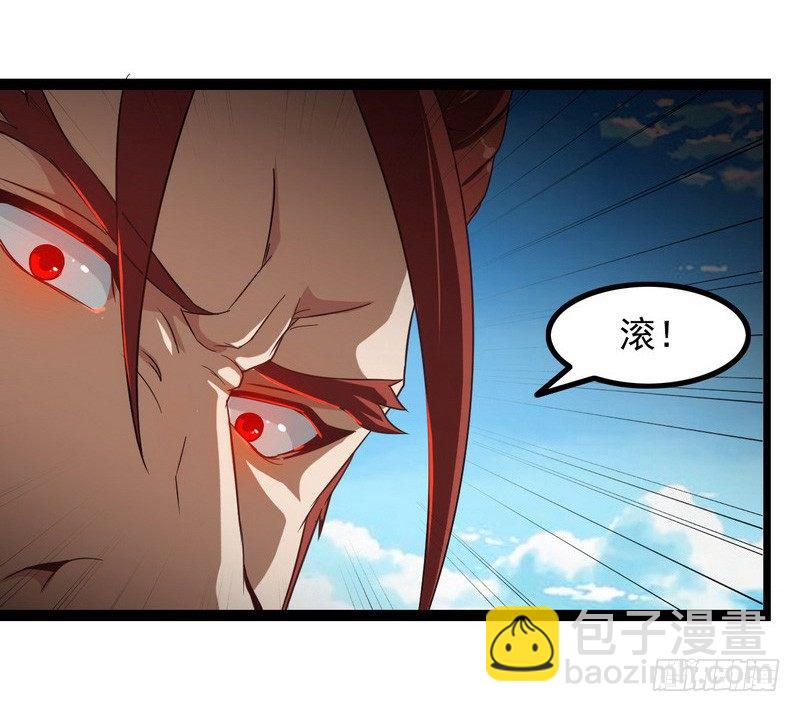 🍘我老婆是魔王大人 第九话 第7页