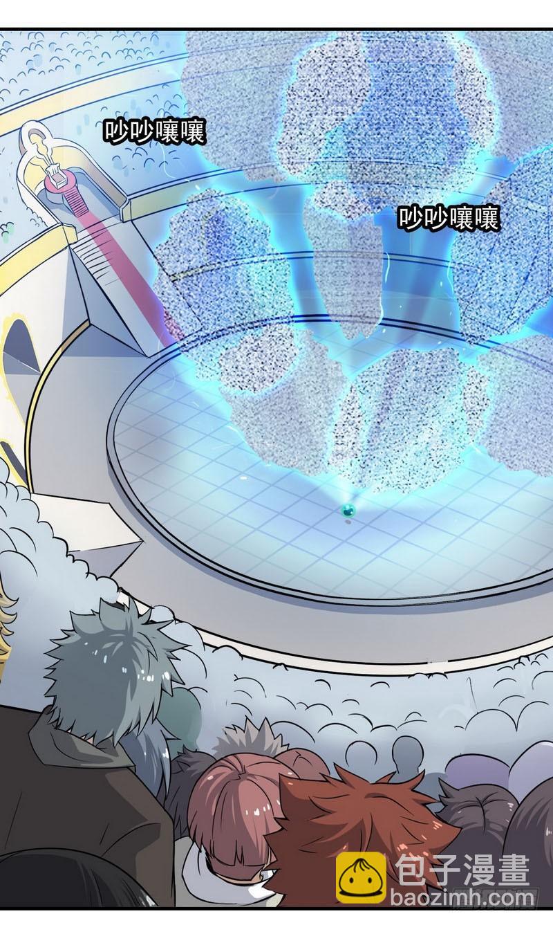 🍘我老婆是魔王大人 八十二 第10页