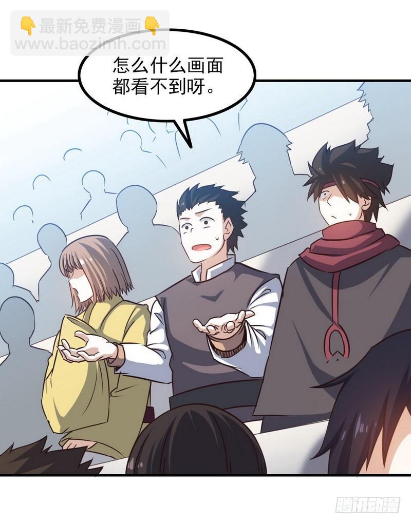 🍘我老婆是魔王大人 八十二 第11页