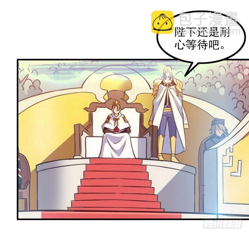 🍘我老婆是魔王大人 八十二 第21页
