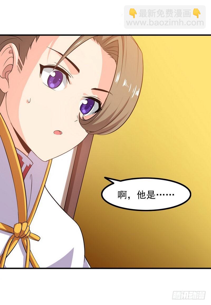 🍘我老婆是魔王大人 八十二 第24页