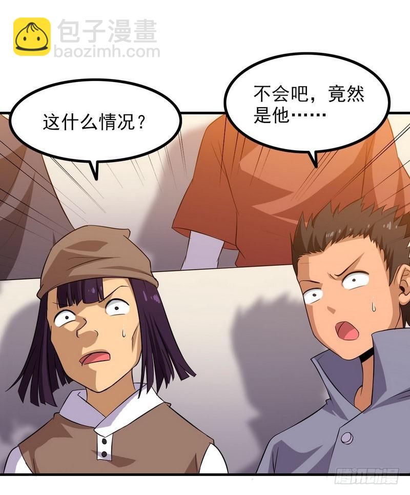 🍘我老婆是魔王大人 八十二 第25页