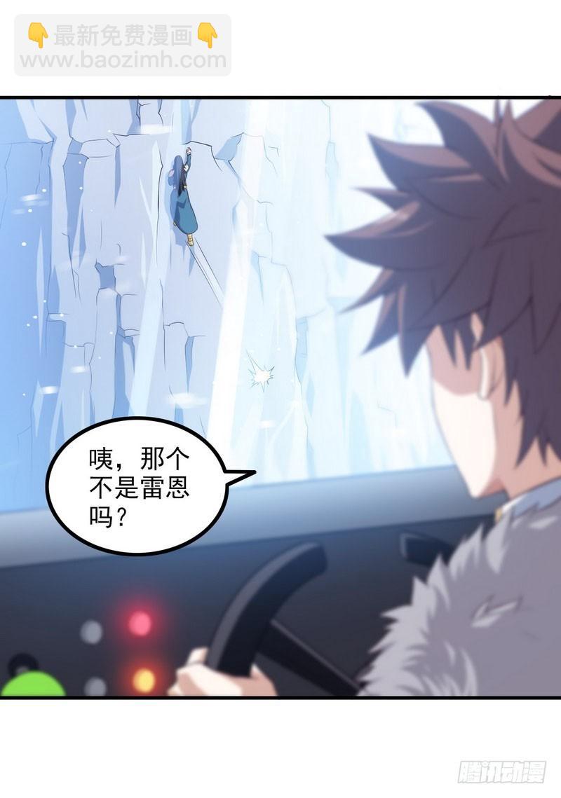 🍘我老婆是魔王大人 八十二 第3页