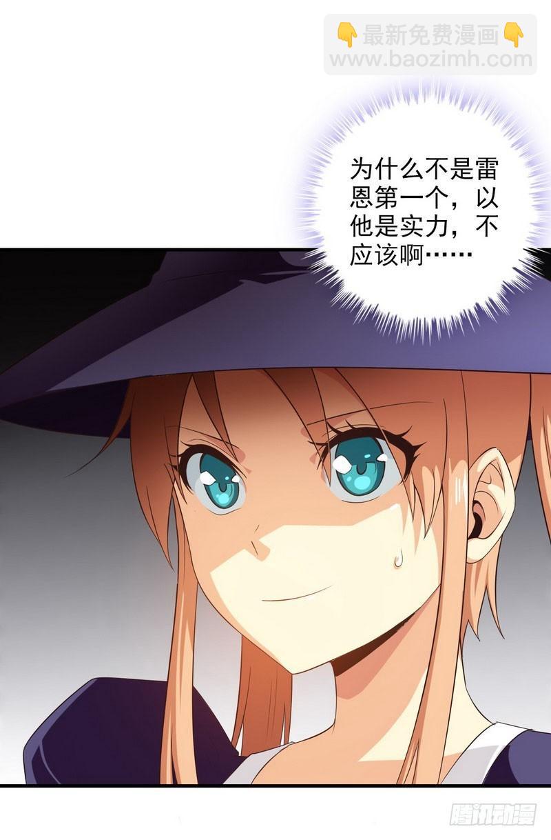 🍘我老婆是魔王大人 八十二 第34页