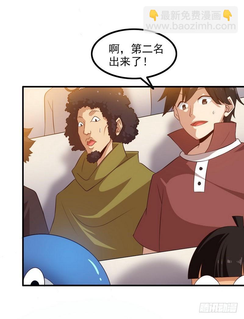 🍘我老婆是魔王大人 八十二 第35页