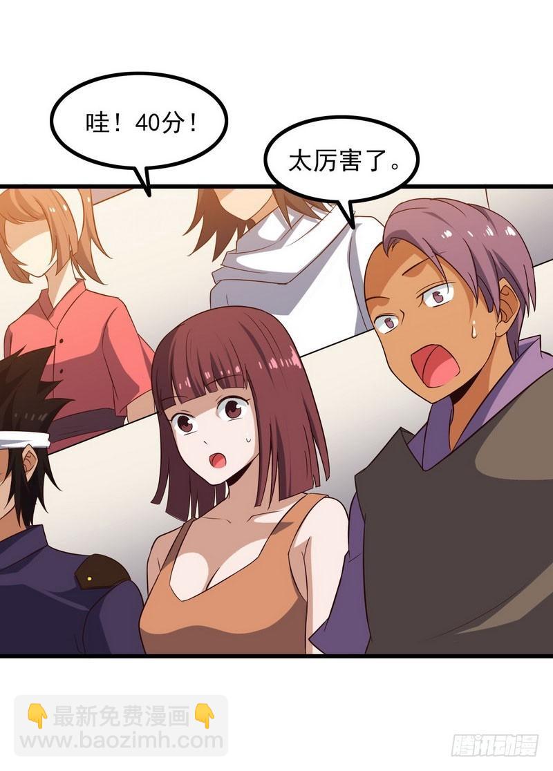 🍘我老婆是魔王大人 八十二 第39页