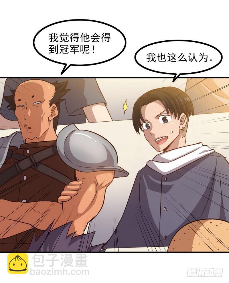 🍘我老婆是魔王大人 八十二 第40页