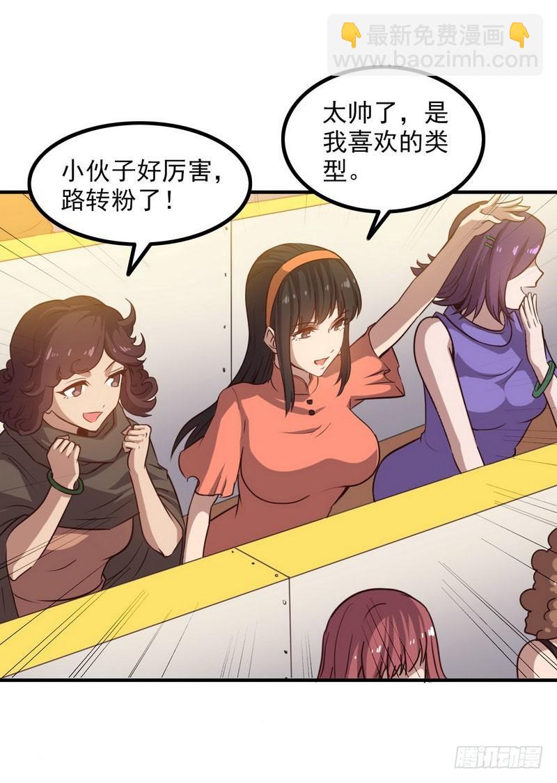 🍘我老婆是魔王大人 八十二 第41页