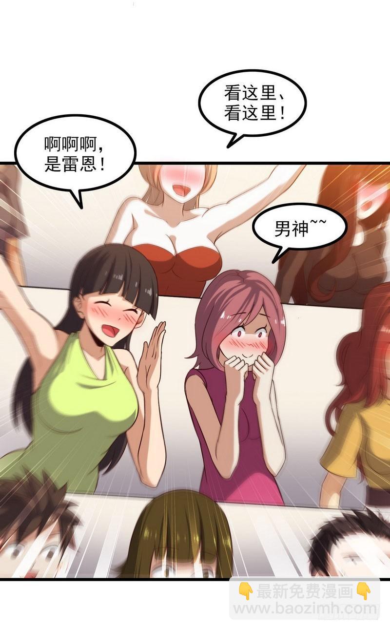 🍘我老婆是魔王大人 八十二 第46页