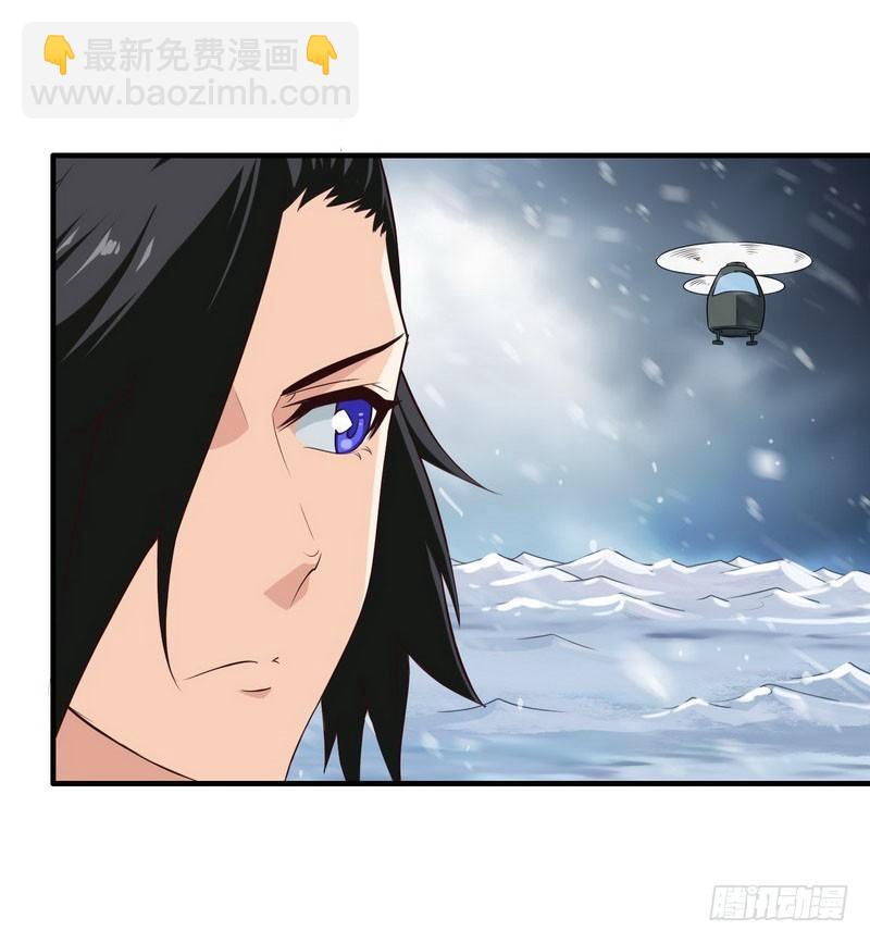 🍘我老婆是魔王大人 八十二 第5页