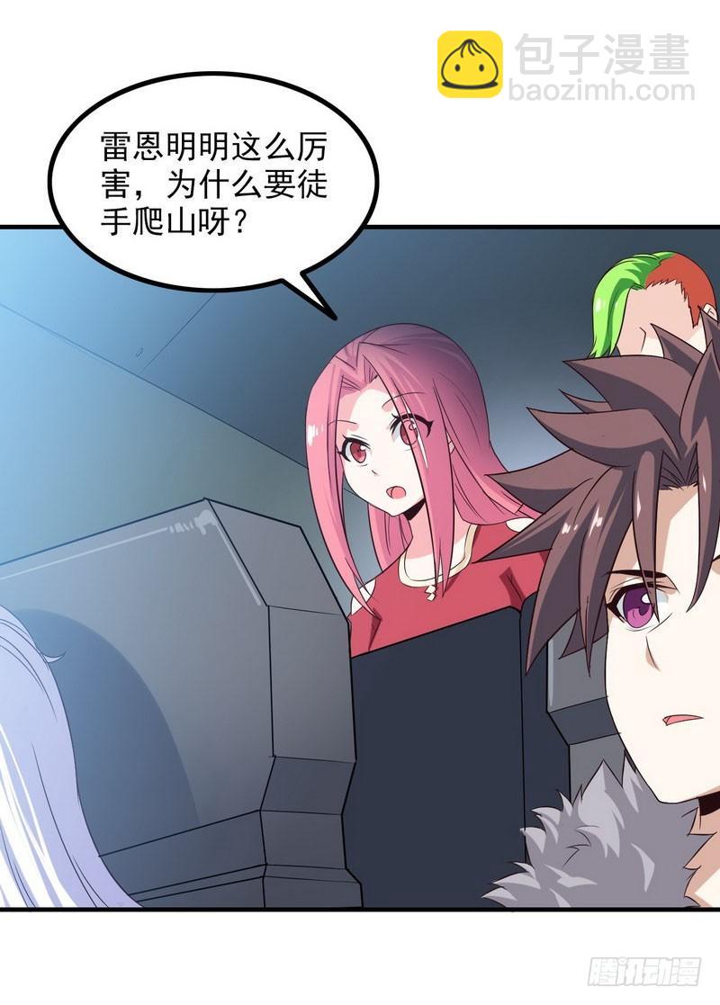 🍘我老婆是魔王大人 八十二 第6页