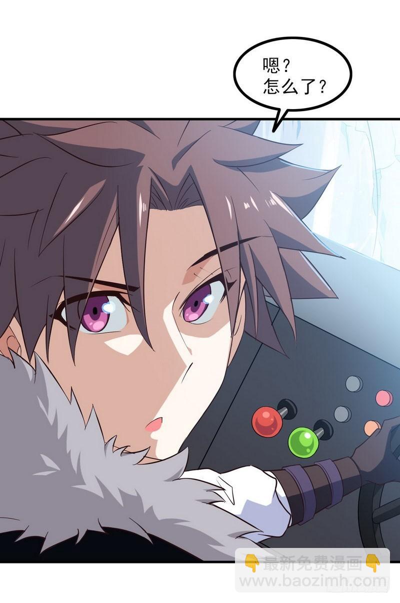 🍘我老婆是魔王大人 八十二 第9页