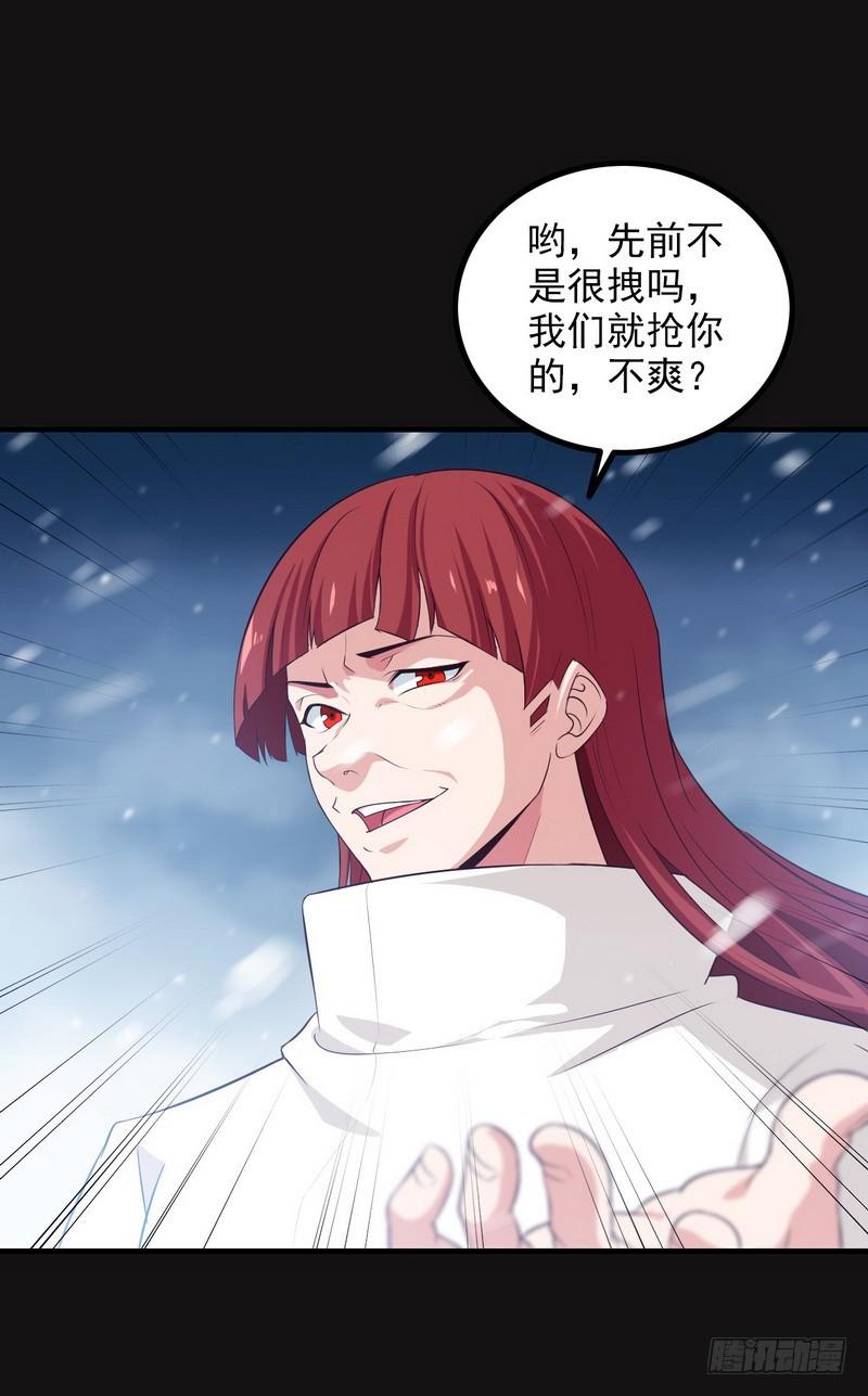 🍘我老婆是魔王大人 八十四 第1页