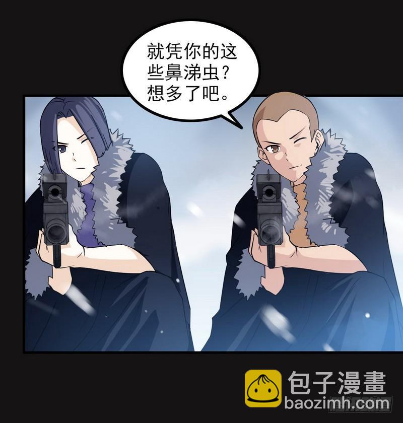 🍘我老婆是魔王大人 八十四 第12页