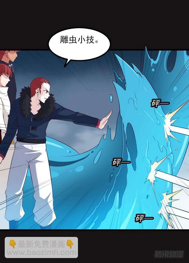 🍘我老婆是魔王大人 八十四 第13页