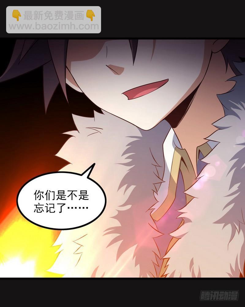 🍘我老婆是魔王大人 八十四 第15页