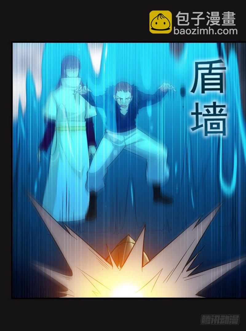 🍘我老婆是魔王大人 八十四 第19页