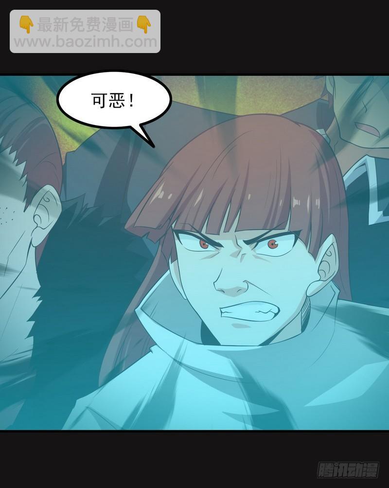 🍘我老婆是魔王大人 八十四 第24页