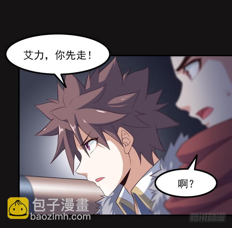 🍘我老婆是魔王大人 八十四 第27页