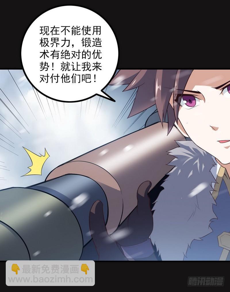 🍘我老婆是魔王大人 八十四 第28页